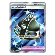 Punk Helmet 131/103 SR-Indigo Fire [MA2 T] Pokemon Trading Card Games