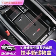 Tainan Benz W204 W205 W213 W253 Storage Box Seat Central Armrest Door Handle