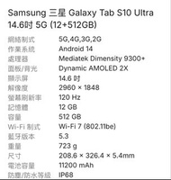 Samsung tab s10 ultra  5g