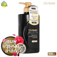 Tsubaki Premium EX Intensive Repair Shampoo ซึบากิ พรีเมียม อีเอ็กซ์ อินเทนซีฟ รีแพร์ แชมพู [490 ml.