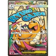 Pokemon TCG single card•(JP) Mega Dragonite ex 232/193