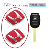 Logo H แดง โลโก้ H สำหรับกุญแจ Honda Jazz City Brio Amaze Civic Accord ++- ไม่รวมกรอบกุญแจ++