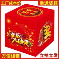 盲盒抽奖箱抽奖券年会超市公司商务活动抽奖箱摸奖箱刮刮卡Blind Box Lottery Box Lottery Ticket Annual Meeting Supermarket Company m