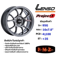 Lenso Wheel 95G ขอบ 16x7.0" 4รู100 ET+35 สีHB ล้อแม็ก เลนโซ่ lenso16 แม็กขอบ16