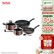 Tefal เซ็ตเครื่องครัว8ชิ้น Day By Day รุ่น G143S895 ประกัน 2 ปี จากบริษัท