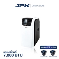 [ ผ่อนชำระ 0% สูงสุด 10 เดือน ] แอร์เคลื่อนที่ JPX ขนาด 7000BTU สำหรับ 9 ตารางเมตร มีมอก. สินค้ารับป