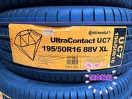 《億鑫輪胎 建北店》Continental 馬牌輪胎 UC7 195/50/16 195/50R16