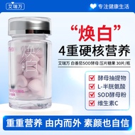 Eriman White Tomato SOD Yeast Pressed Tablets Candy Glutathione L-Cysteine Contains SOD Yeast Powder