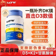 AAYW Vitamin D3+k2+Magnesium 3 in 1 Yiwei Aiyou Avitamin D3000iu Pregnant Women Adult d3