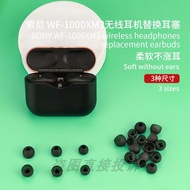 Suitable for SONY SONY WF-1000XM3 Earbud Cover Earphone Replacement Cover In-Ear Ear Earphone Cover 