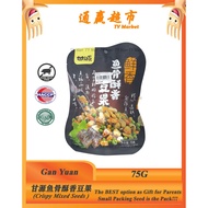 甘源 鱼骨酥香豆果 75g Gan Yuan Kacang Pea Keropok Tulang Ikan 75g