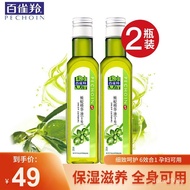 11💕 PECHOIN（PECHOIN）Olive Essence Oil1No. Olive Oil Skin Care Products Facial Moisturizing Body Massage Essential Oil Sk