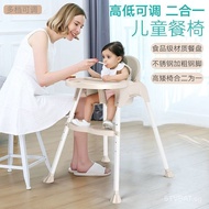 Baby Dining Chair Baby Children Household Eating Table and Chair Multifunctional Foldable Chair Portable ChildrenbbStool