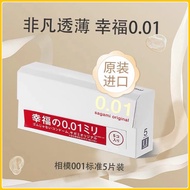 🏅日本Sagami Original 0.01 Japan Condom 保险套 避孕套