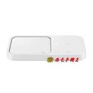 ←南屯手機王→三星 無線閃充充電板 ( 雙座充 ) (P5400) 黑/ 白 【宅配免運費】