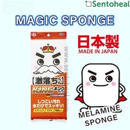 LEC Melamine Magic Sponge King size - Made in Japan/ Clean with just water!