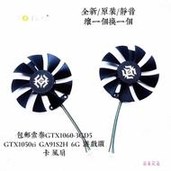 Sotai GTX1060-3GD5 GTX1050ti GA91S2H 6G Game Graphics Fan