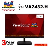 MONITOR (จอมอนิเตอร์) VIEWSONIC รุ่น VA2432-H 23.8" IPS FHD 75Hz - ประกัน 3 ปี