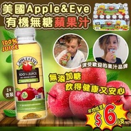 美國🇺🇸Apple & Eve 有機無糖蘋果汁295ml（一箱24支）