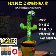 TLG9 People love itInternet Celebrity Cactus Singing Dancing Luminous Talking Children's Toys for Boys Girls Birthday Gi