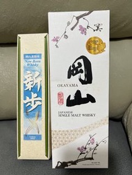 移民清櫃 岡山威士忌 +岡山新步