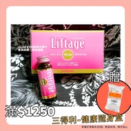 Same Day Delivery Japan SUNTORY Liftage PG-EX 10 Days (10 Bottles)