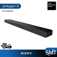 Sony HT-A5000 ลำโพง Dolby Atmos DTS:X Soundbar 5.1.2 Ch (ประกันศูนย์ Sony 1 ปี)
