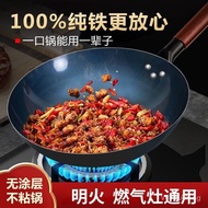 GOWKE Zhangqiu Handmade Iron Pot Old Fashioned Wok Household Wok Non-Coated Smoke-Free Frying Pan Gas Stove