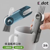 【E.dot】三合一保溫瓶蓋杯口清潔刷 深灰色