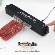 Radiumshop เครื่องซีล Vacuum Sealer เครื่องซีลถุงพลาสติก เครื่องสูญญากาศ เครื่องซีลถุง ถุงซีลสูญญากาศ เครื่องซีลสูญญากาศ