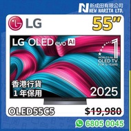 LG OLED55C5｜C5｜55C5｜OLED55C5｜陳列品｜Display Model｜55 OLED｜55 TV｜55”｜55吋｜55 Inch｜OLED TV｜OLED 電視｜4K TV｜G