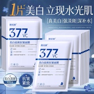 [9.9 Shipping 30 Pieces] 377 Whitening Freckle Removal Mask Blemish Brightening Skin Tone Anti-Wrink