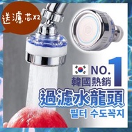 韓國熱賣款式水龍頭過濾器套裝 PP棉多層過濾 沐浴淨水器 水龍頭 自來水 淨水器 濾水器 過濾器 濾芯 廚房延伸節水器 省水器 新年大掃除 過濾水 （過濾器+萬能接頭+濾芯） 花灑 水喉