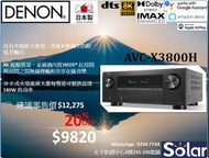 Denon 9.4聲道 8K 和 3D 聲效AV擴音機 AVC-X3800H