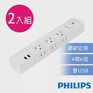 【Philips 飛利浦】4開6插+雙USB延長線 1.8M 兩入組-CHP4760 白色2入