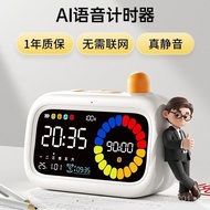 Smart Kids AI School Opening Season]Manager[Alarm Clock Voice Timer Time Learning Elementary School 