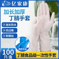 WJ0212Inch Lengthened Thickened Disposable Nitrile Gloves Waterproof Latex Acid and Alkali Resistant Aquatic Chicken Kil