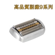 Bailing 9 Series Razor Knife Net Set 9 pro+94M 92S 92B 9395cc 9350cc 9560cc