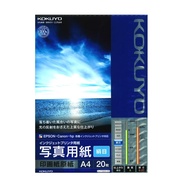 Kokuyo KJ-F12 Inkjet Paper - 255g/m2 - A4 - PHOTOGRAPHIC PAPER