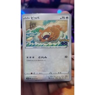 Ditto 053/071 (Bidoof Unpeeled) - (S10b Pokemon Go) - Japanese Pokemon TCG Trading card game