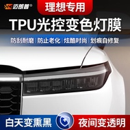 Ideal Car Light Film Anti-Scratch Repair TPU Light Control Color-changing Film Modified Car Headligh