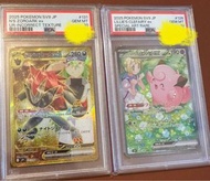 🔥Pokémon card 大福袋🔥史上最豪華 最保值 錯版N索羅亞克psa10 莉莉艾的皮皮psa10 忍蛙psa10