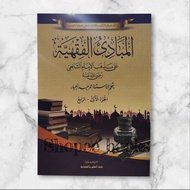 Mabadi fikih meaning of Islamic boarding school MABADI FIQH FIQH FIQH MEANING MA'NA WHOLESALE