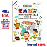 HASANI SASBADI BUKU TEKS PENDIDIKAN KESENIAN TAHUN 2 (SJKC) 9789835996382