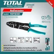 TOTAL   คีมตัด ปอก ย้ำ สายไฟ ขนาด 10 นิ้ว (254 mm) รุ่น THT15101 ( Wire stripper ) คีม อุปกรณ์ช่าง เ