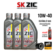 น้ำมันเครื่อง Zic M7 10W40 ขนาด 0.8 ลิตร 3 ขวด + กรองน้ำมันเครื่อง Wix 7200 + แชมพูล้างรถ