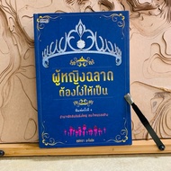 N999 Smart Women Must Be Stupid