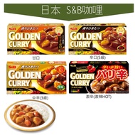 World GO Japan S &amp; B Curry Japanese golden Sweet Curry/Zhongxin/Spicy Curry/golden Cubes Fragrant Rich