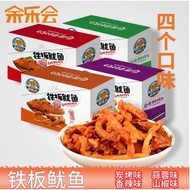Alan Grocery Store Euro Club Teppan Squid 16g Leisure Snacks Snacks Hunan Instant Shredded Squid Pep