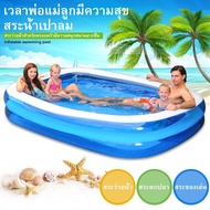 สระน้ำเป่าลม สระน้ำเด็ก 2 ชั้น 2เมตร 2 ชั้น 2.6เมตร 3 เมตร 3 ชั้น Swimming Pool ชั้น สระน้ำขนาดใหญ่ สระน้ำครอบครัว สระเป่าลม สระน้ำ ยาวพิเศษ อ่างน้ำเป่าลม